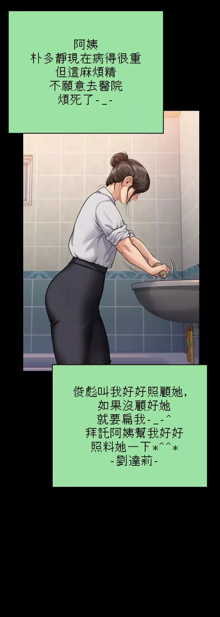 傀儡-第315话-能当你妈我就满足瞭 - 图片 20