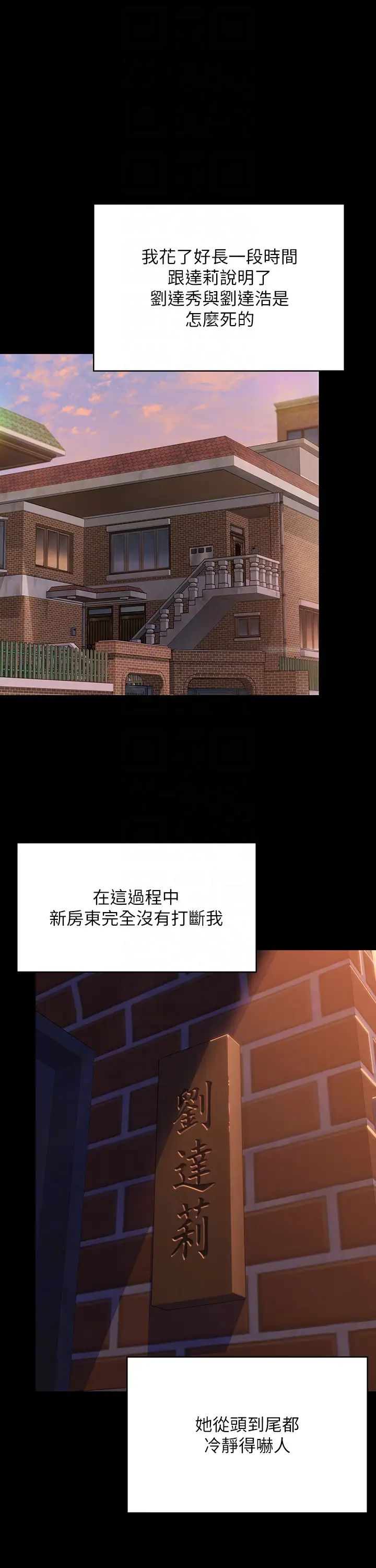 傀儡第315话-能当你妈我就满足瞭