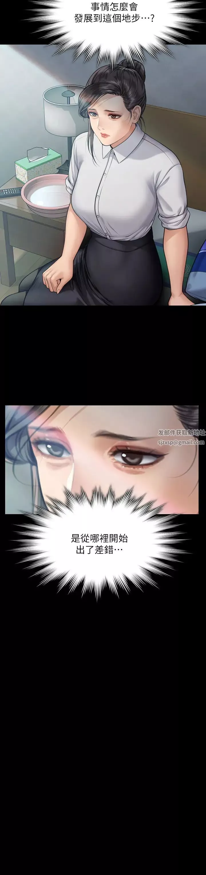傀儡-第315话-能当你妈我就满足瞭 - 图片 23