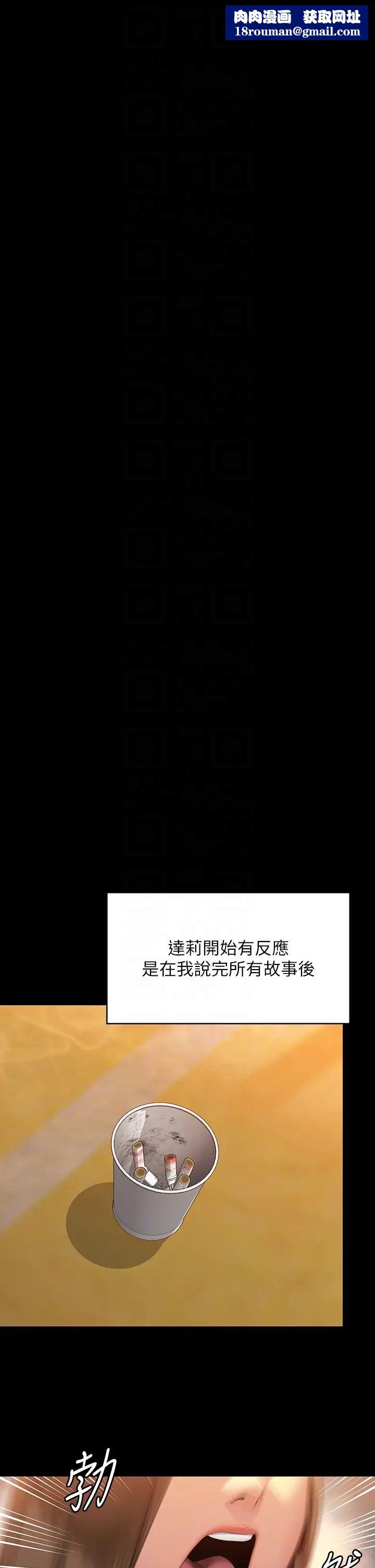 傀儡第315话-能当你妈我就满足瞭