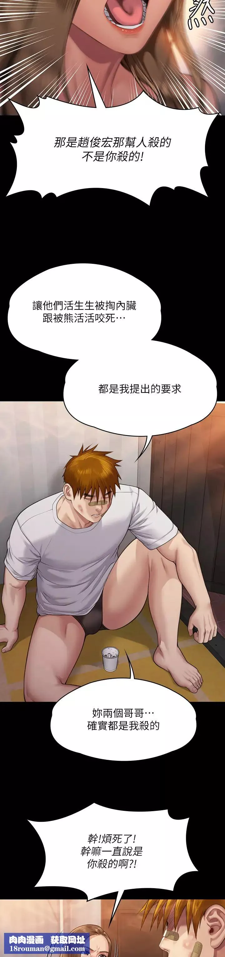 傀儡第315話-能當你媽我就滿足瞭