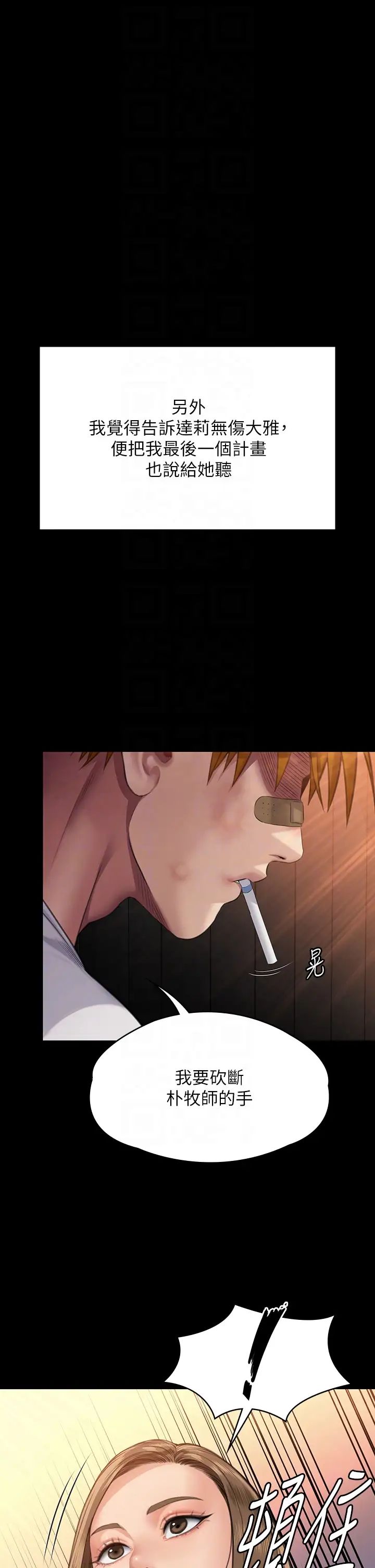 傀儡第315話-能當你媽我就滿足瞭