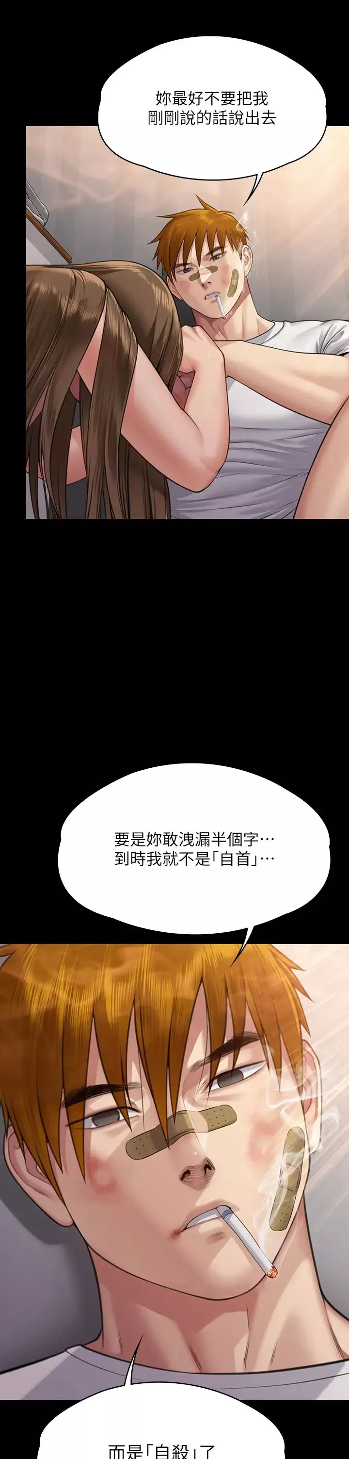 傀儡-第315话-能当你妈我就满足瞭 - 图片 35