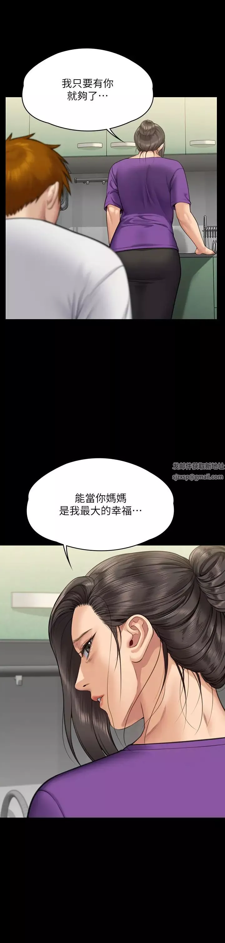 傀儡-第315话-能当你妈我就满足瞭 - 图片 41