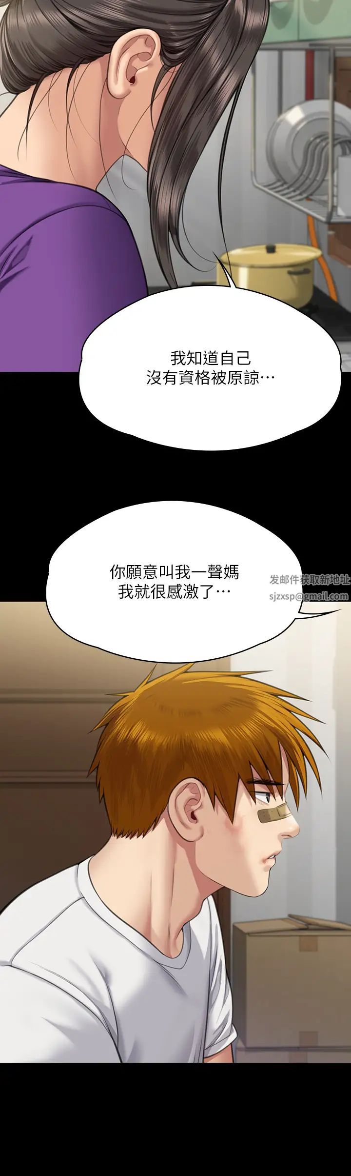 傀儡第315話-能當你媽我就滿足瞭