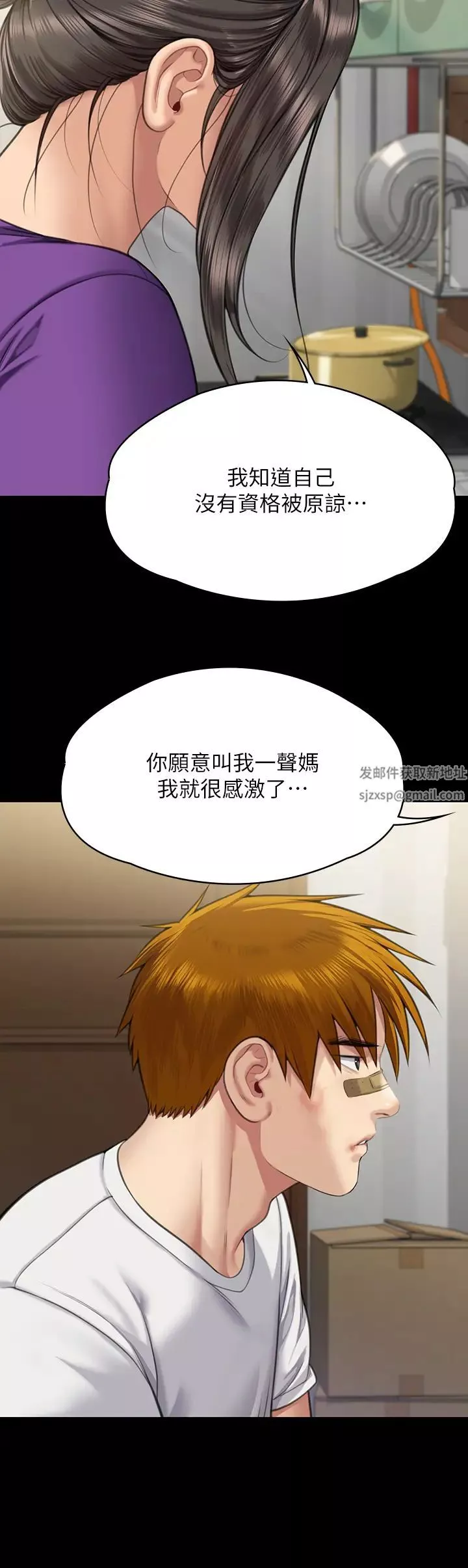 傀儡-第315话-能当你妈我就满足瞭 - 图片 40