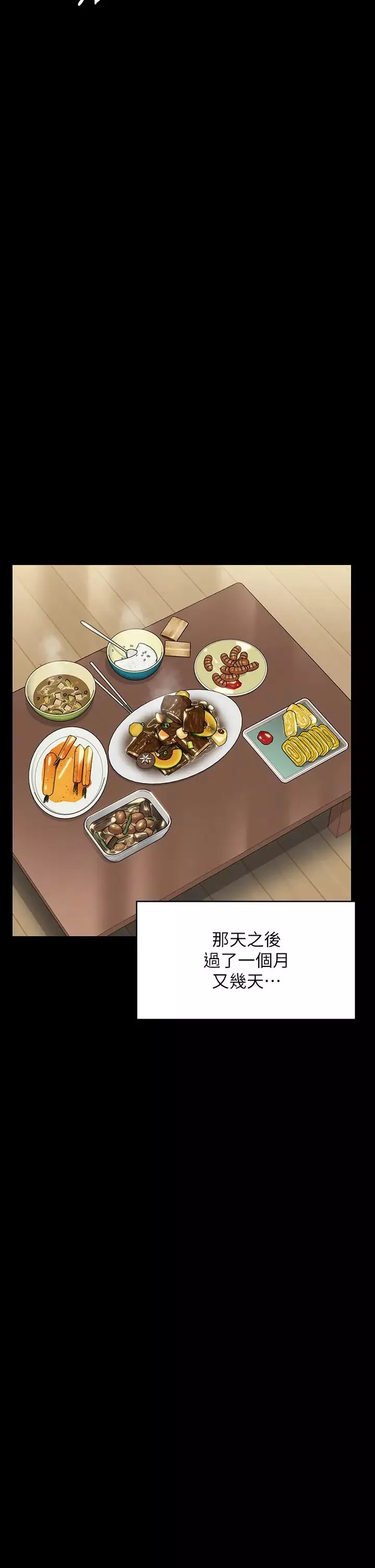 傀儡-第315话-能当你妈我就满足瞭 - 图片 48