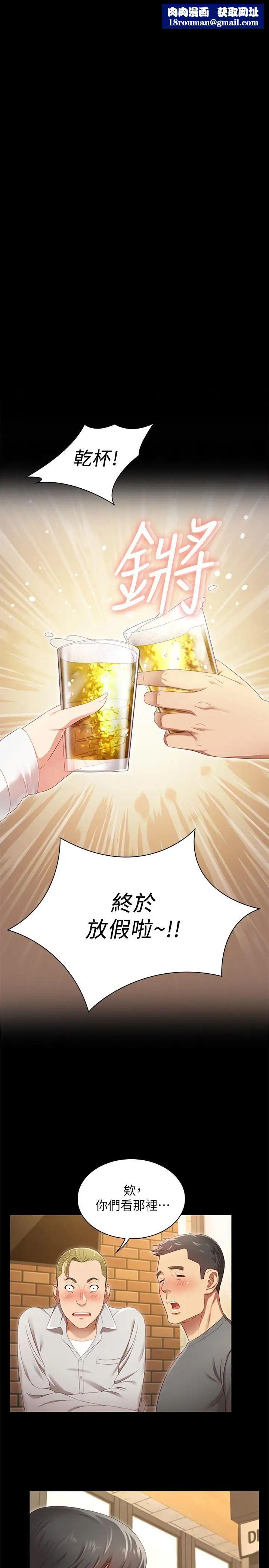 妹妹的义务第1话-来部队会客的正妹