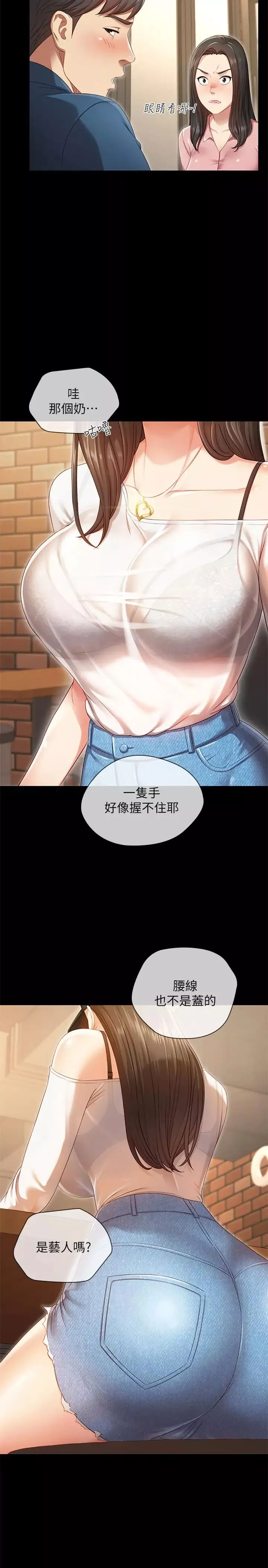妹妹的義務第1話-來部隊會客的正妹