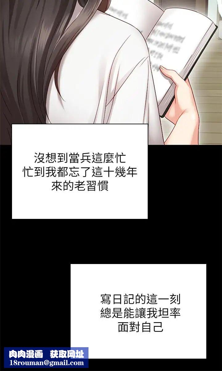 妹妹的义务第1话-来部队会客的正妹