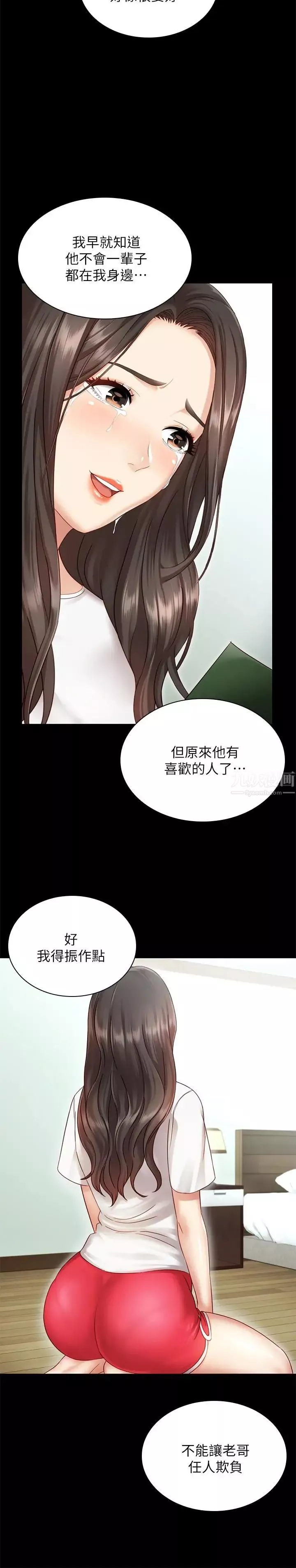 妹妹的义务-第1话-来部队会客的正妹 - 图片 36