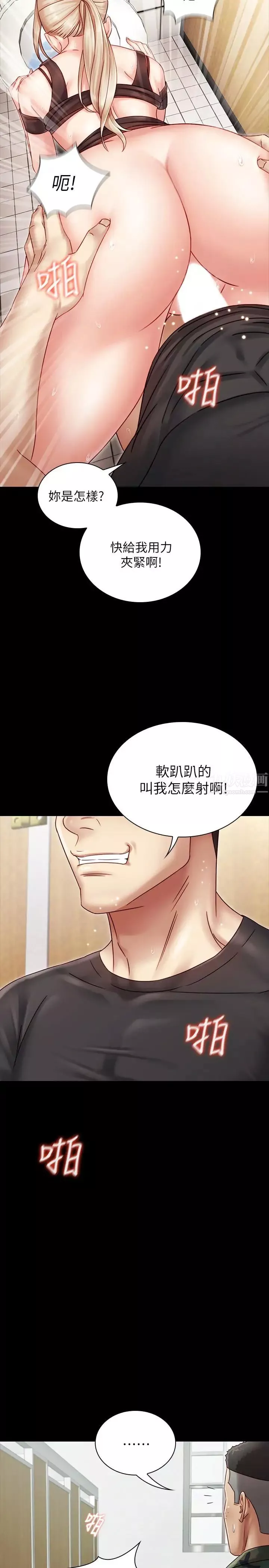 妹妹的义务-第1话-来部队会客的正妹 - 图片 43