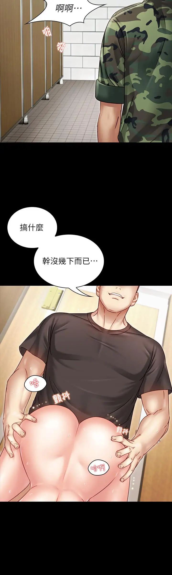 妹妹的義務第1話-來部隊會客的正妹