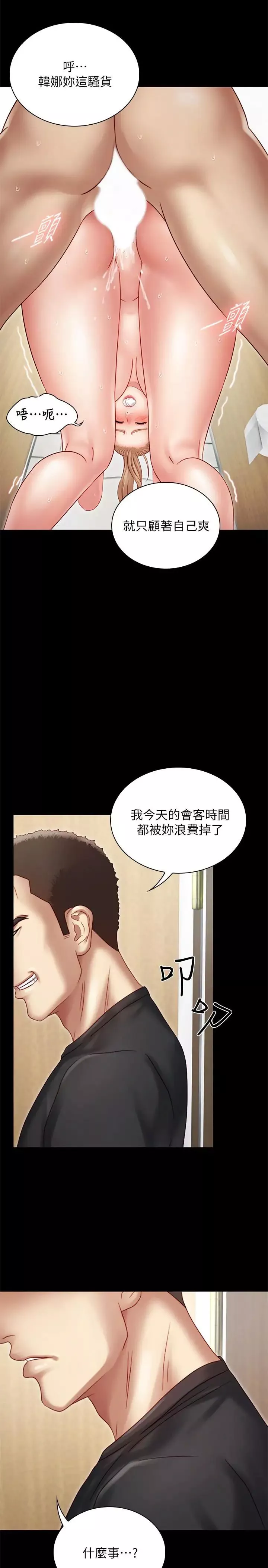 妹妹的义务-第1话-来部队会客的正妹 - 图片 45