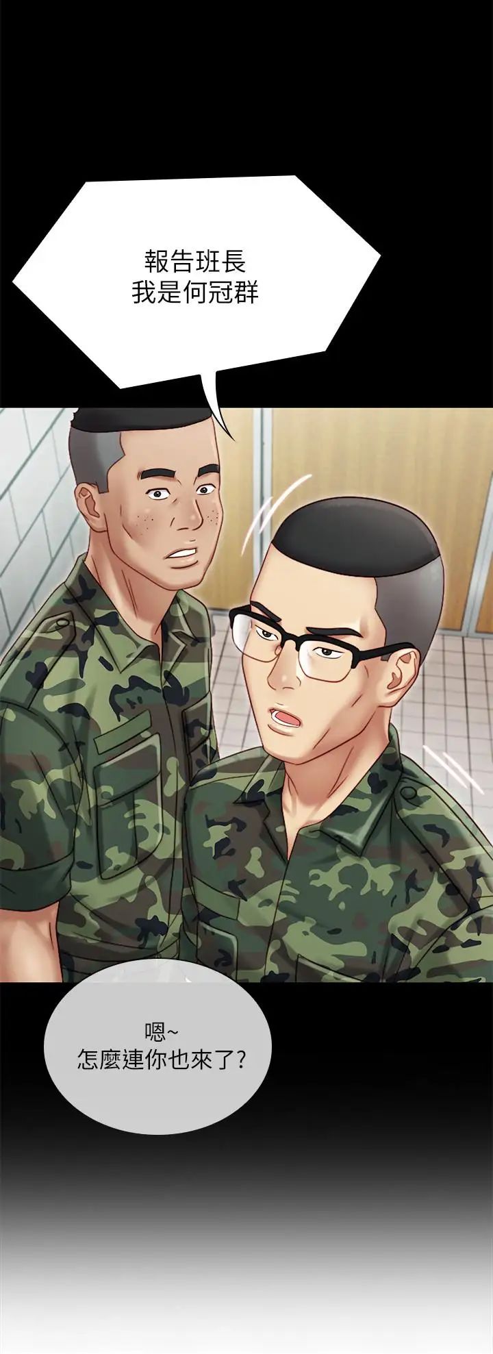 妹妹的義務第1話-來部隊會客的正妹