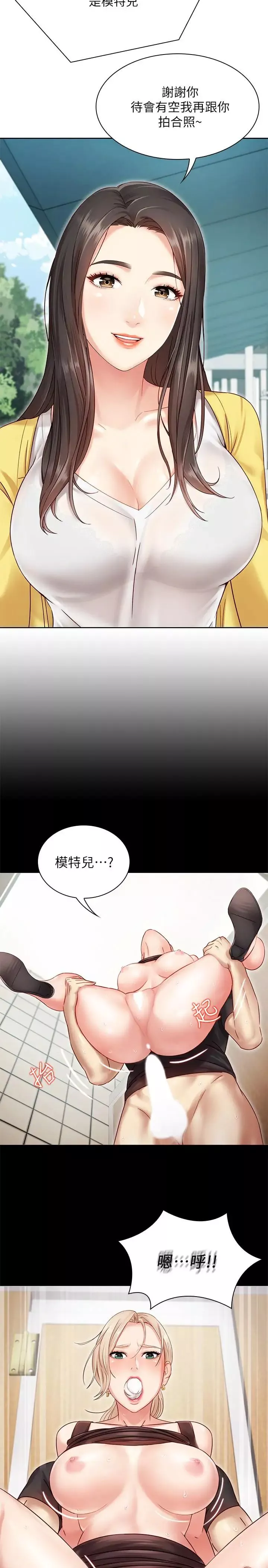 妹妹的义务-第1话-来部队会客的正妹 - 图片 50