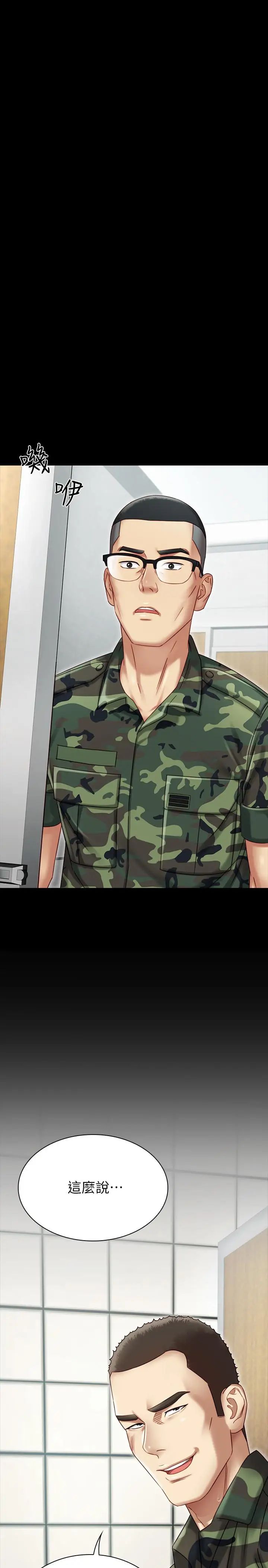 妹妹的义务第1话-来部队会客的正妹