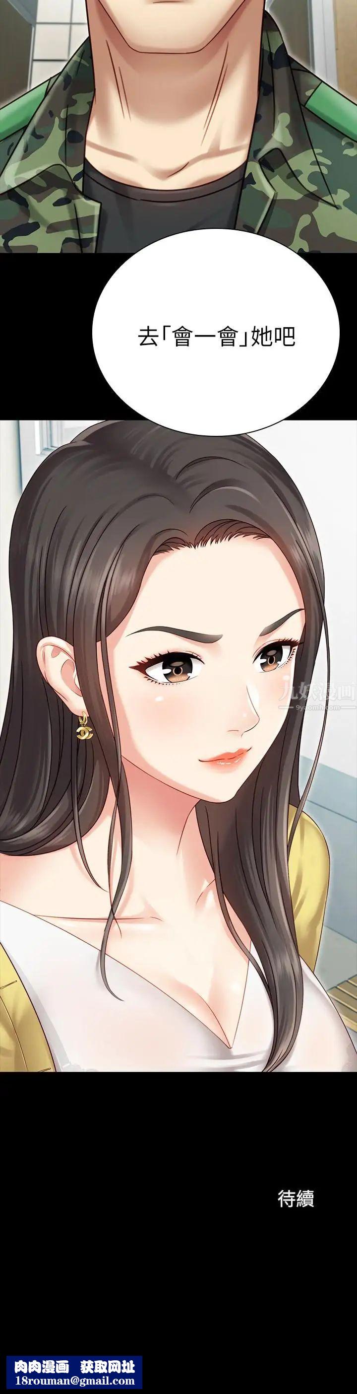 妹妹的义务第1话-来部队会客的正妹