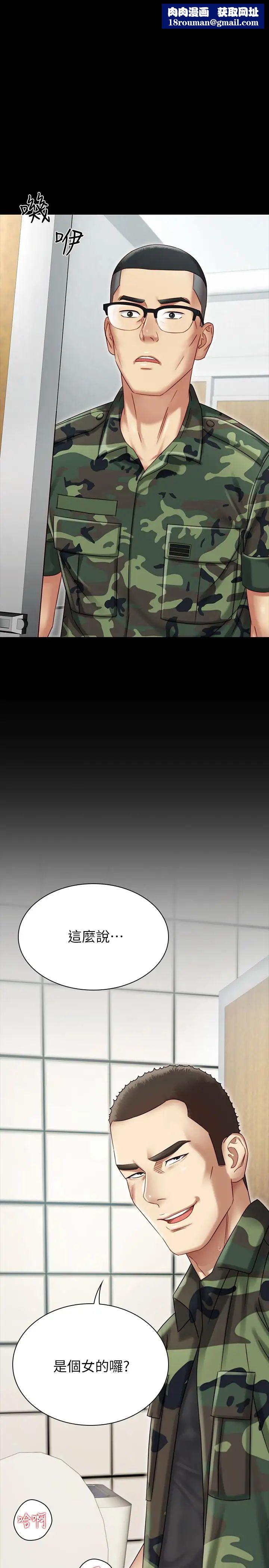 妹妹的义务第2话-只要你陪我,我就放过你哥