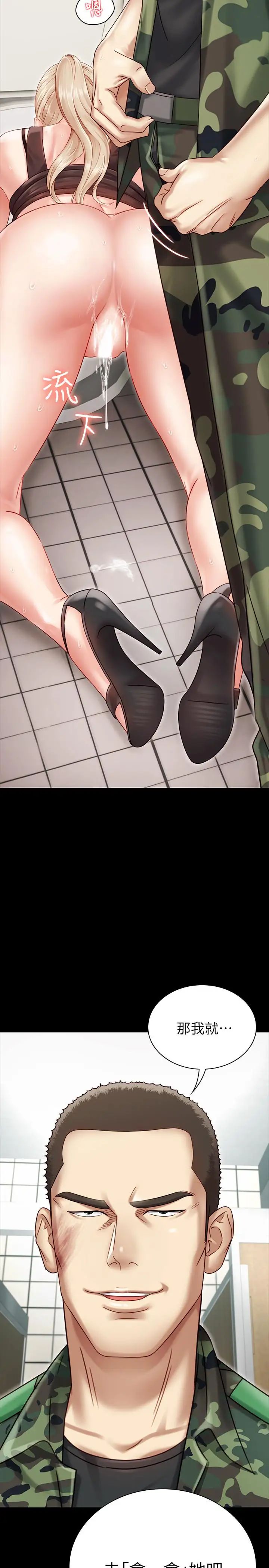 妹妹的义务第2话-只要你陪我,我就放过你哥