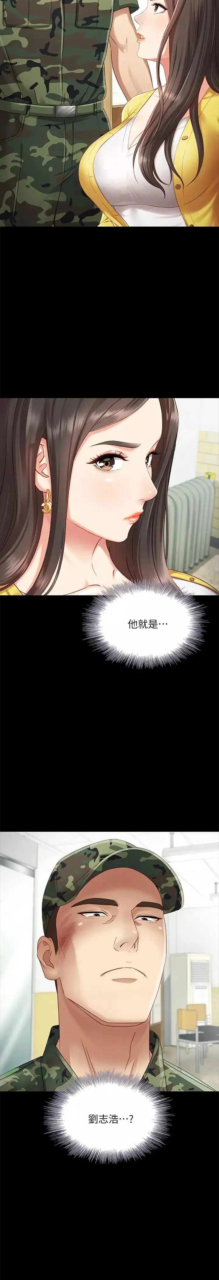 妹妹的義務第2話-只要你陪我，我就放過你哥