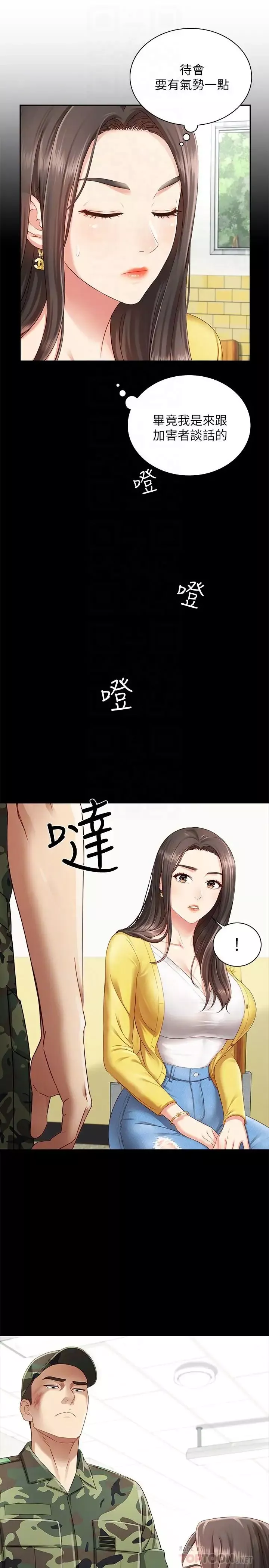 妹妹的义务-第2话-只要你陪我，我就放过你哥 - 图片 8