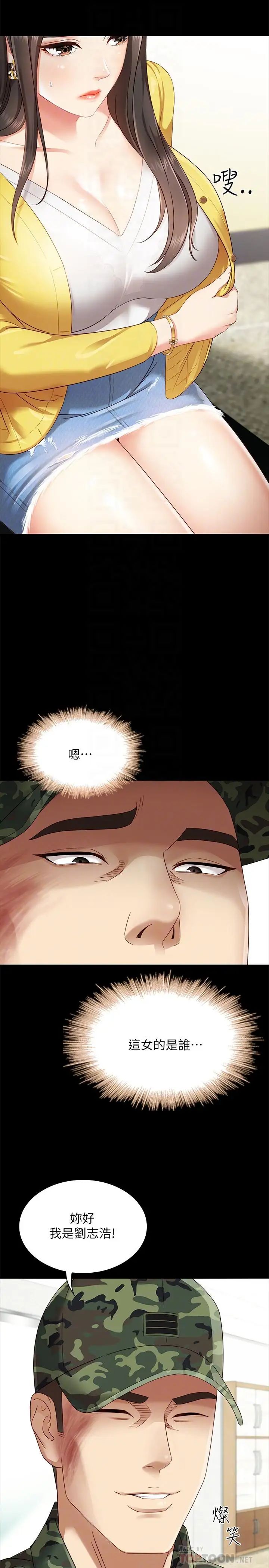 妹妹的义务第2话-只要你陪我,我就放过你哥