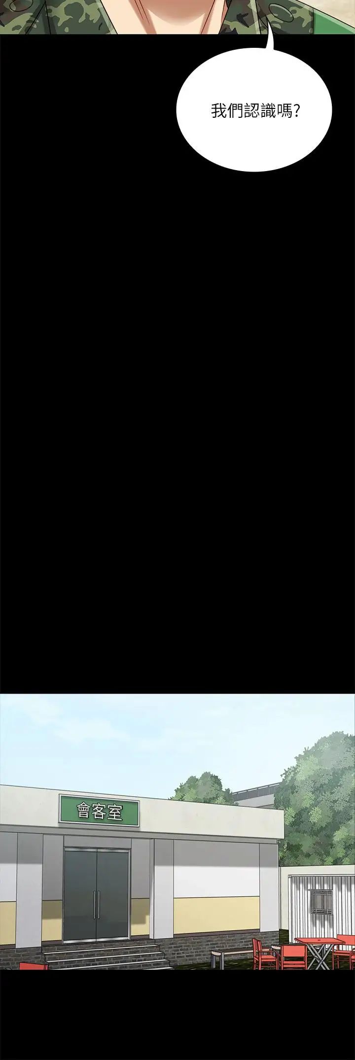 妹妹的義務第2話-只要你陪我，我就放過你哥