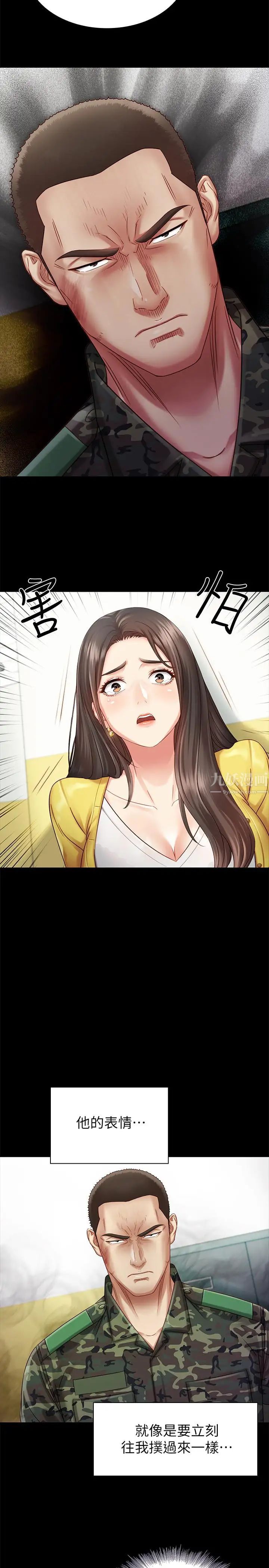 妹妹的义务第2话-只要你陪我,我就放过你哥