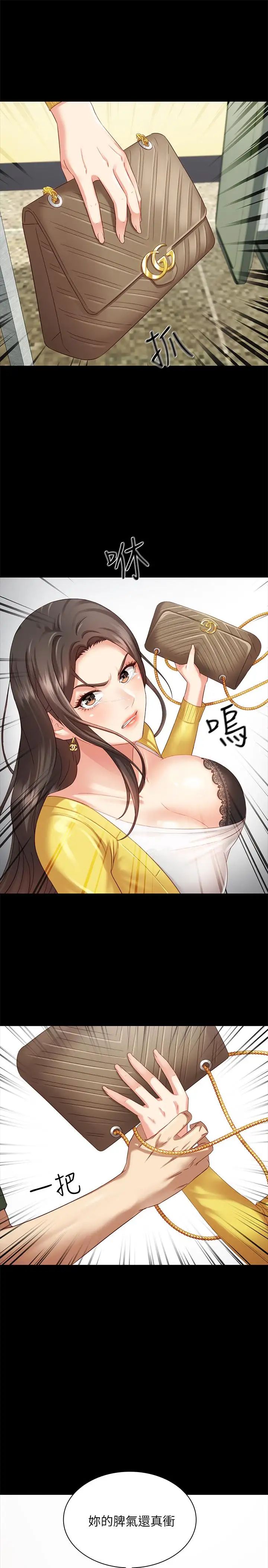 妹妹的義務第2話-只要你陪我,我就放過你哥