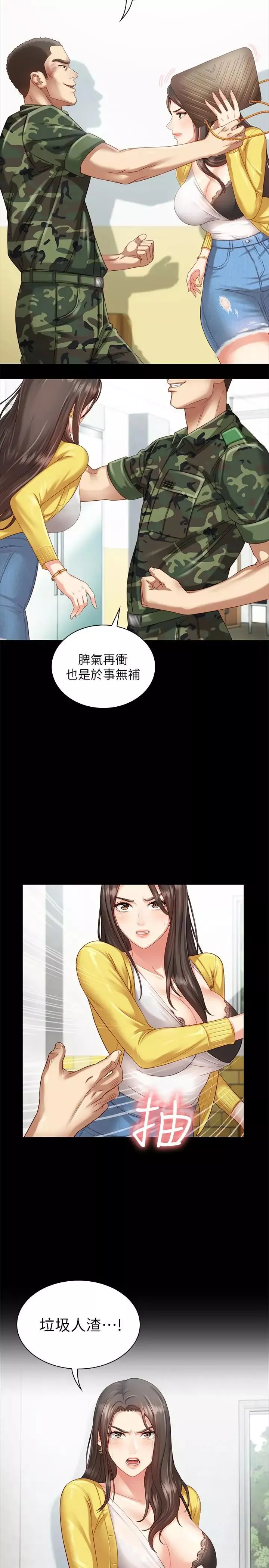 妹妹的义务-第2话-只要你陪我，我就放过你哥 - 图片 29