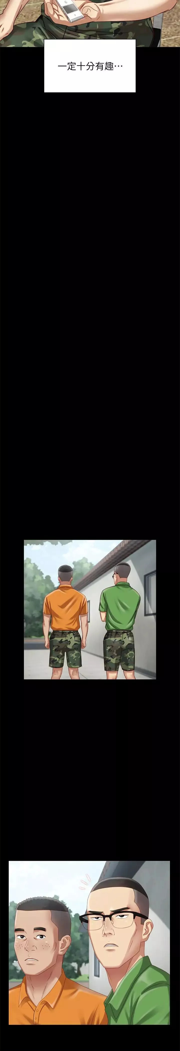 妹妹的義務第2話-只要你陪我，我就放過你哥