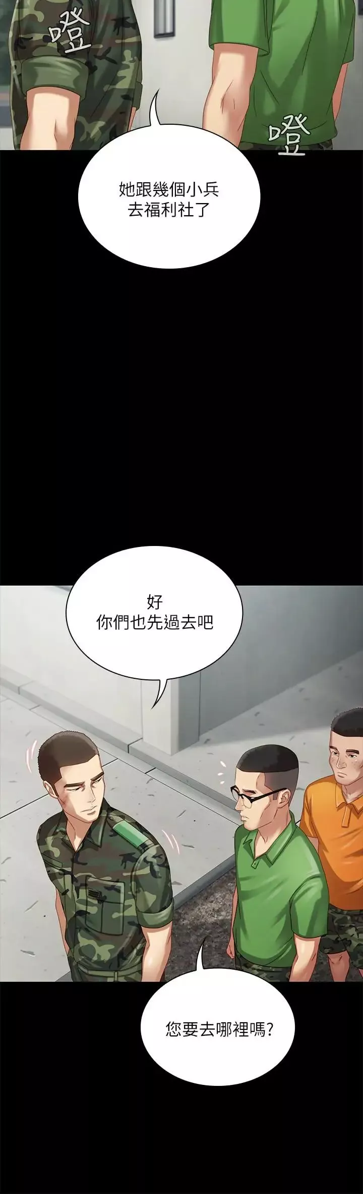 妹妹的義務第2話-只要你陪我，我就放過你哥