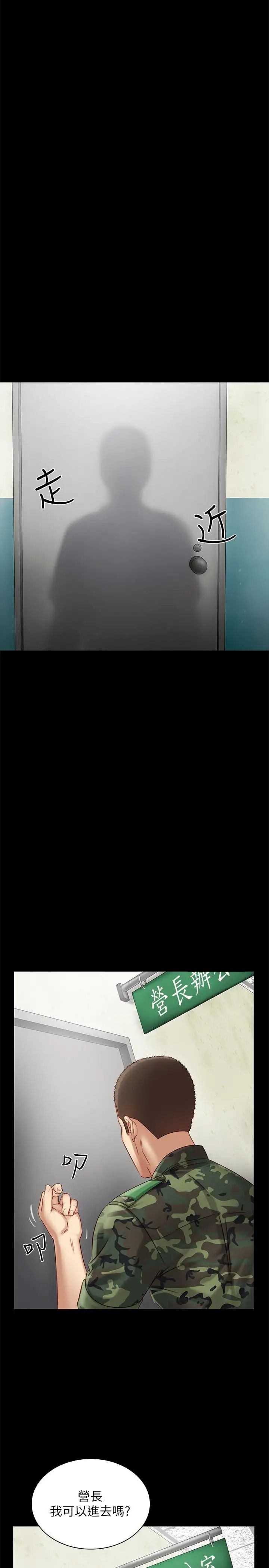 妹妹的義務第2話-只要你陪我，我就放過你哥