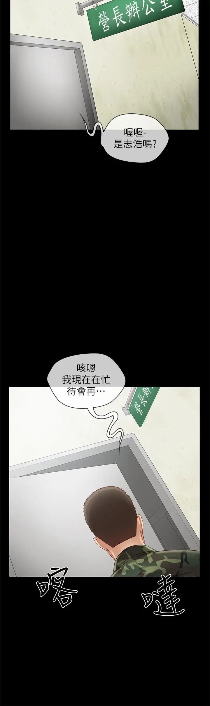 妹妹的义务第2话-只要你陪我,我就放过你哥