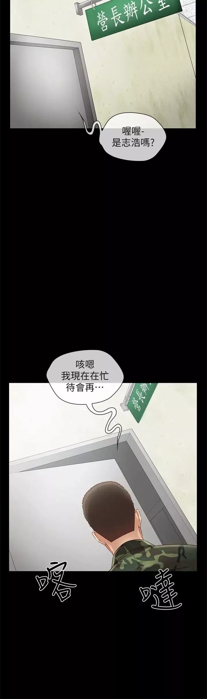 妹妹的義務第2話-只要你陪我，我就放過你哥
