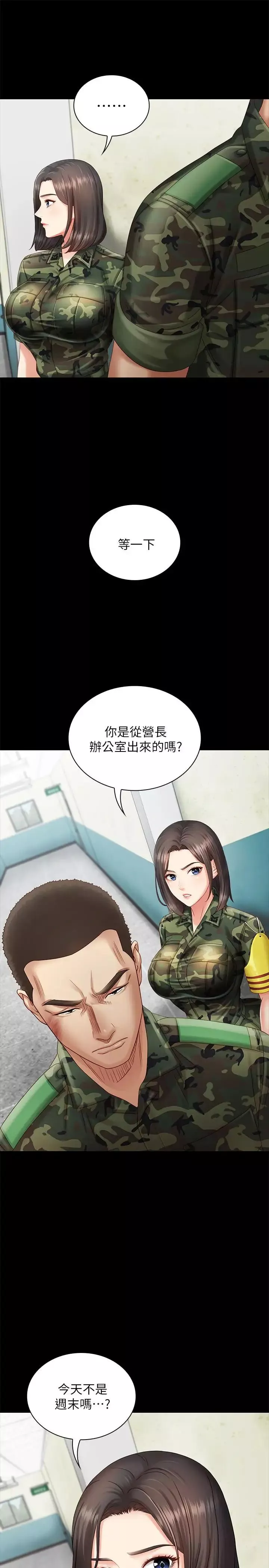 妹妹的義務第2話-只要你陪我，我就放過你哥