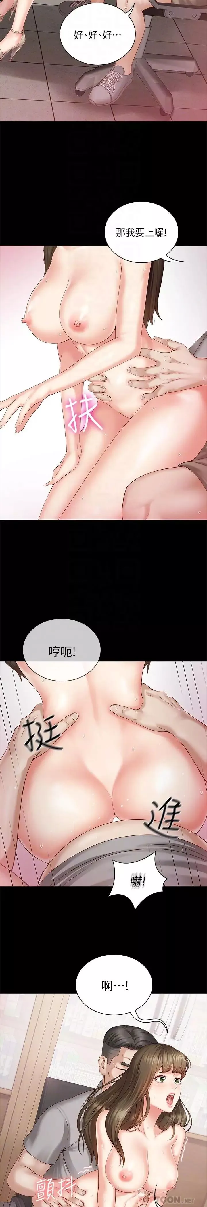 妹妹的義務第3話-淫長哥哥喜歡的體位