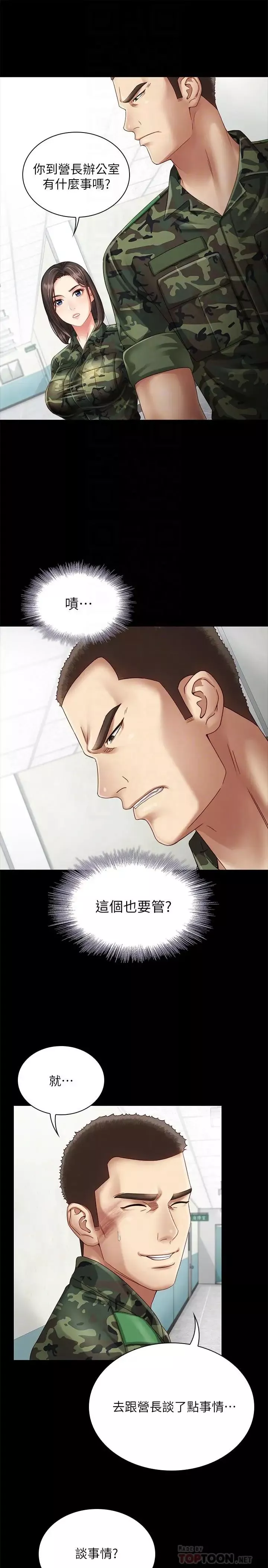 妹妹的义务-第3话-淫长哥哥喜欢的体位 - 图片 12