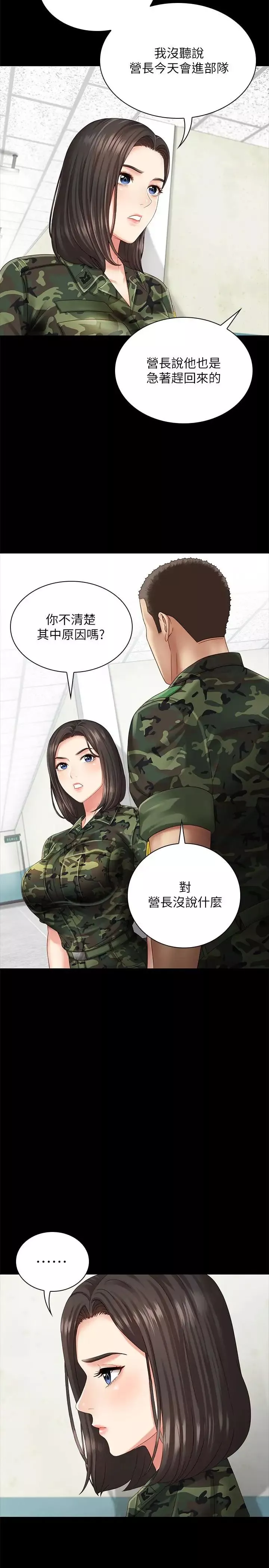 妹妹的义务-第3话-淫长哥哥喜欢的体位 - 图片 13