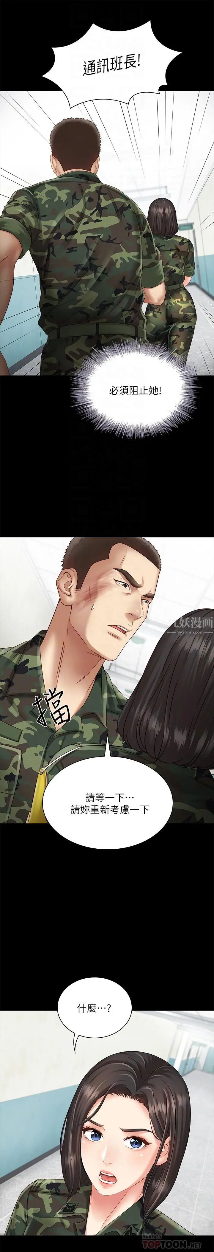 妹妹的義務第3話-淫長哥哥喜歡的體位