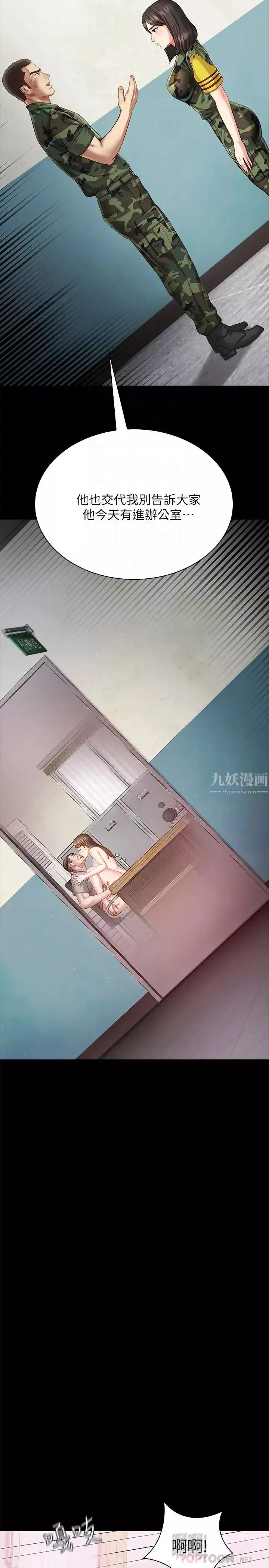 妹妹的義務第3話-淫長哥哥喜歡的體位