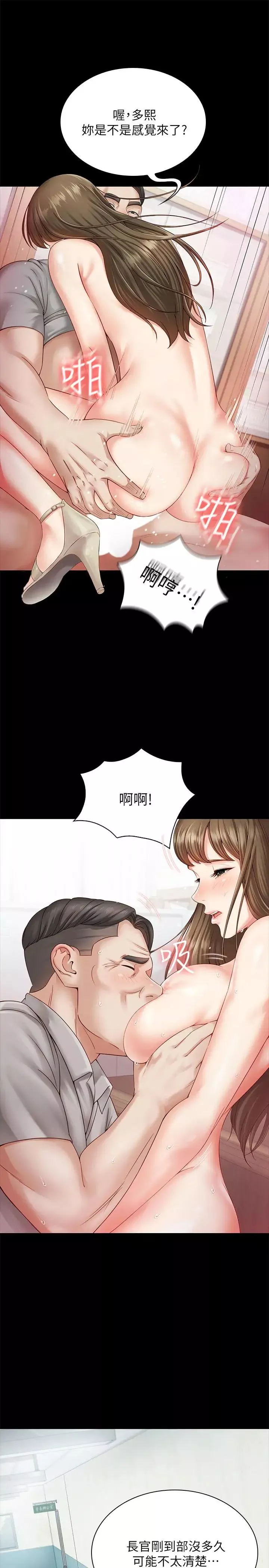 妹妹的義務第3話-淫長哥哥喜歡的體位