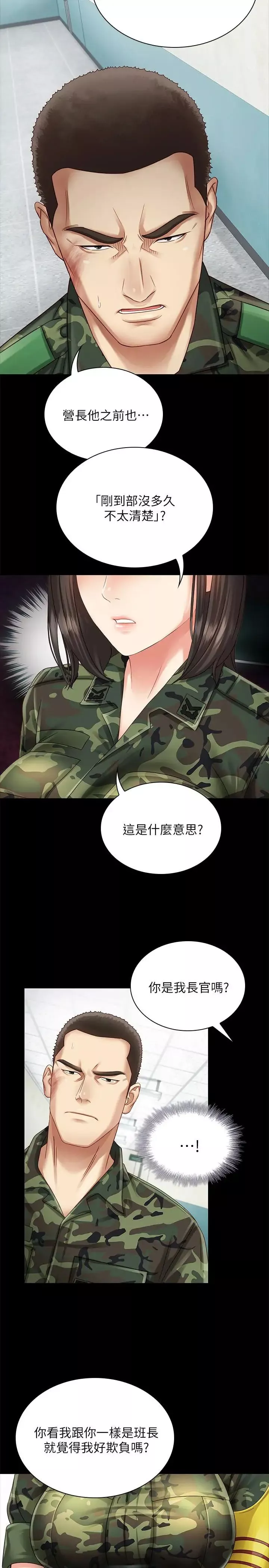 妹妹的義務第3話-淫長哥哥喜歡的體位