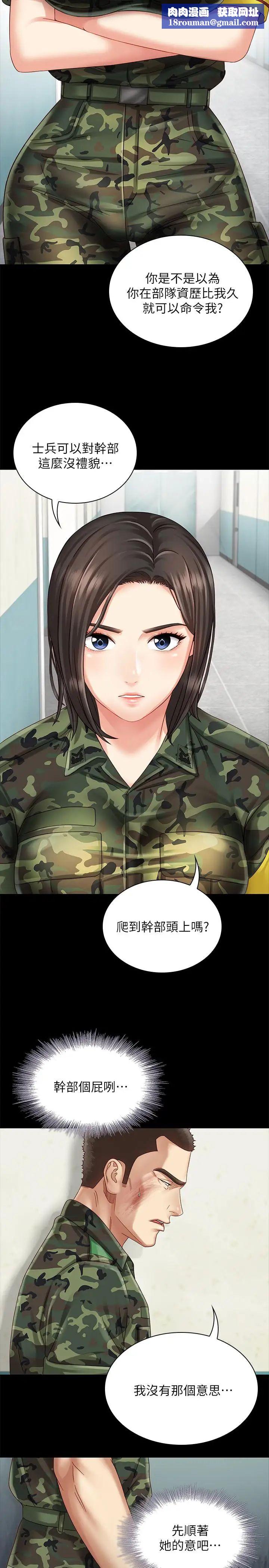 妹妹的義務第3話-淫長哥哥喜歡的體位