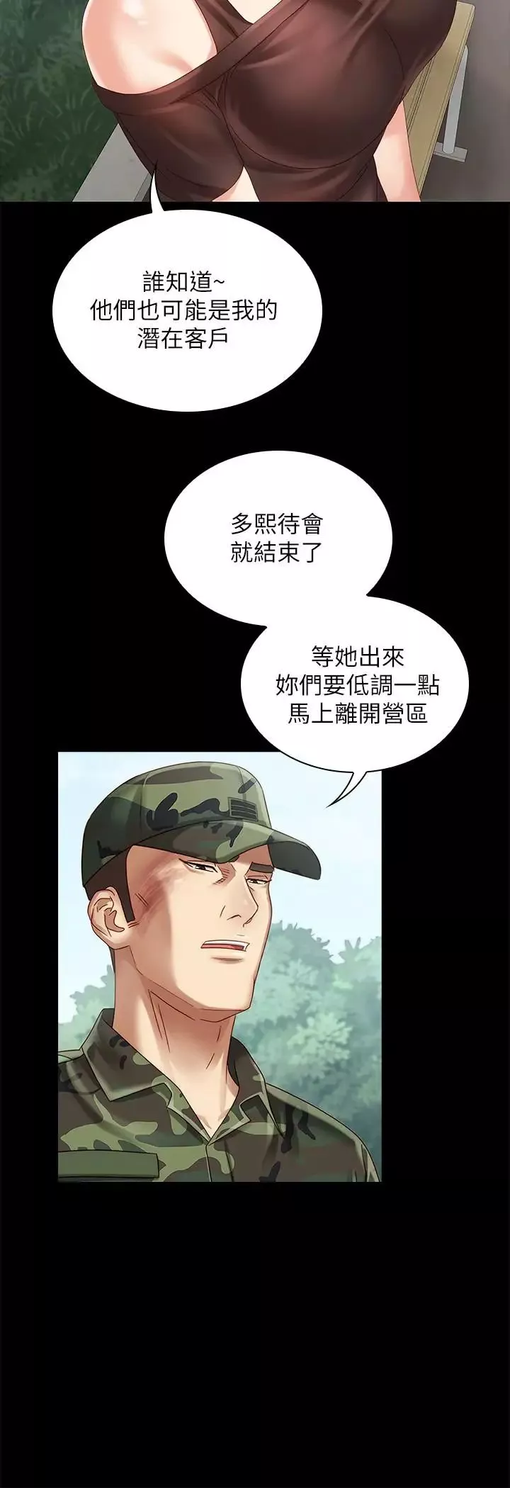 妹妹的义务-第3话-淫长哥哥喜欢的体位 - 图片 33