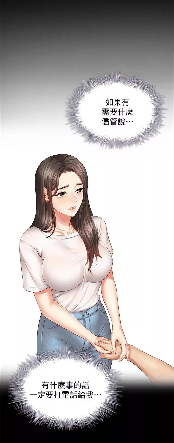 妹妹的义务-第3话-淫长哥哥喜欢的体位 - 图片 39