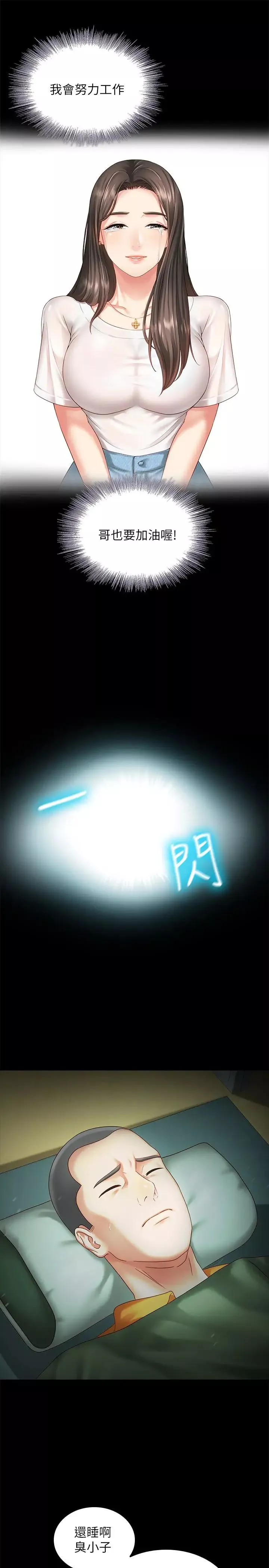 妹妹的義務第3話-淫長哥哥喜歡的體位