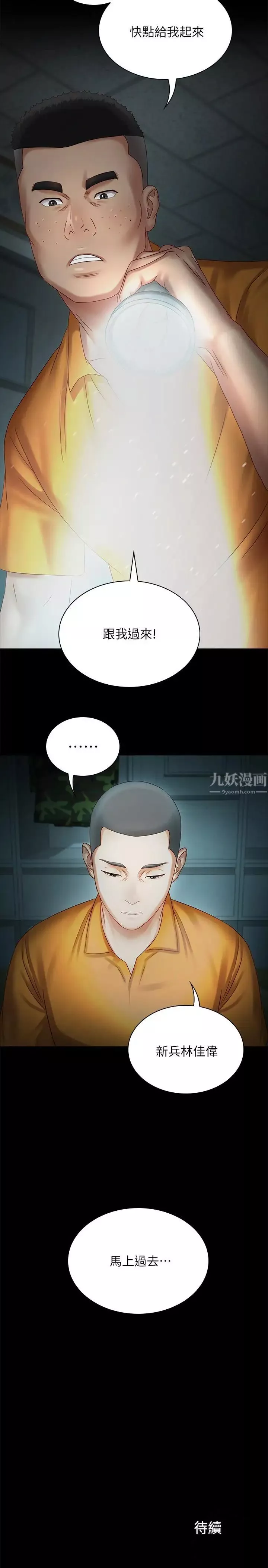 妹妹的义务-第3话-淫长哥哥喜欢的体位 - 图片 41