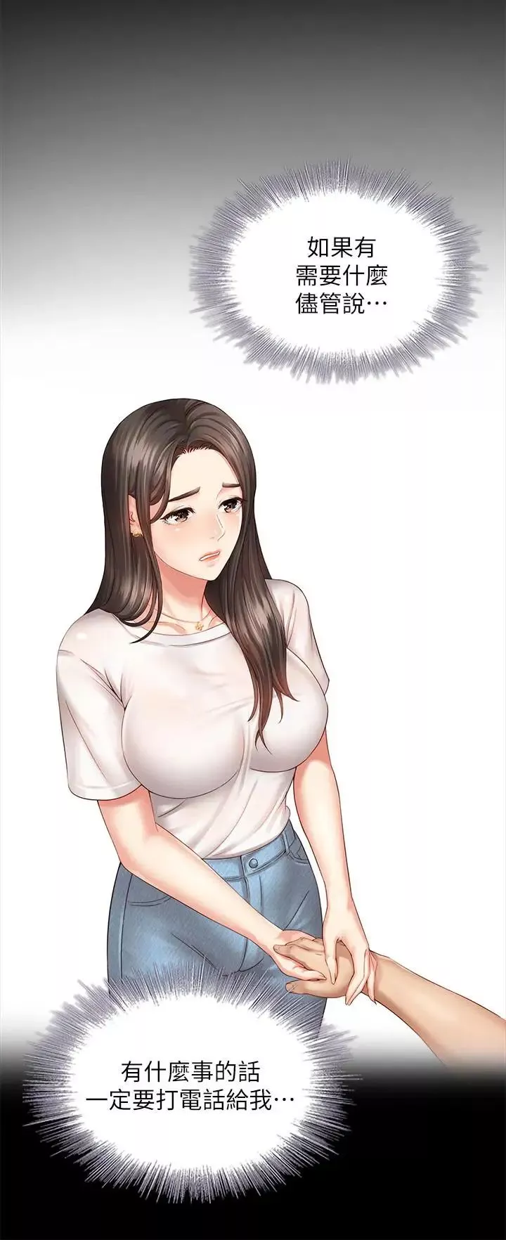 妹妹的義務第4話-犧牲自我的決心